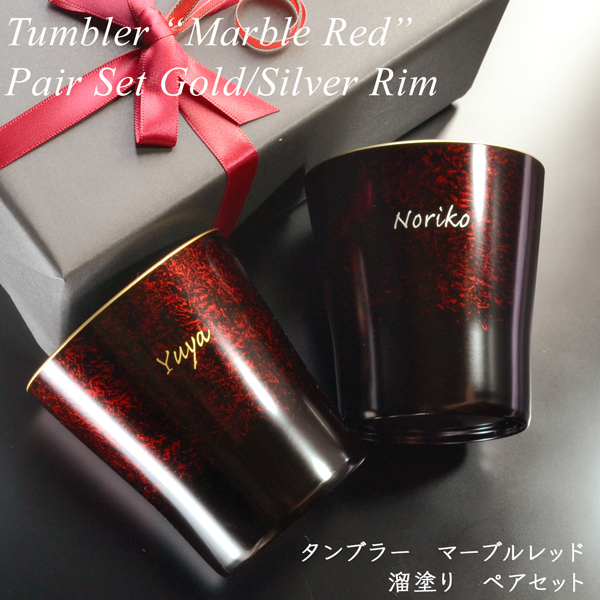 タンブラー マーブルレッド ペアセット 溜塗り 渕金/渕銀の商品ページへ｜atakaya（あたかや）
