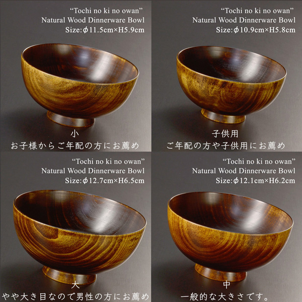 栃の木のお椀 拭き漆の商品ページへ｜atakaya（あたかや）