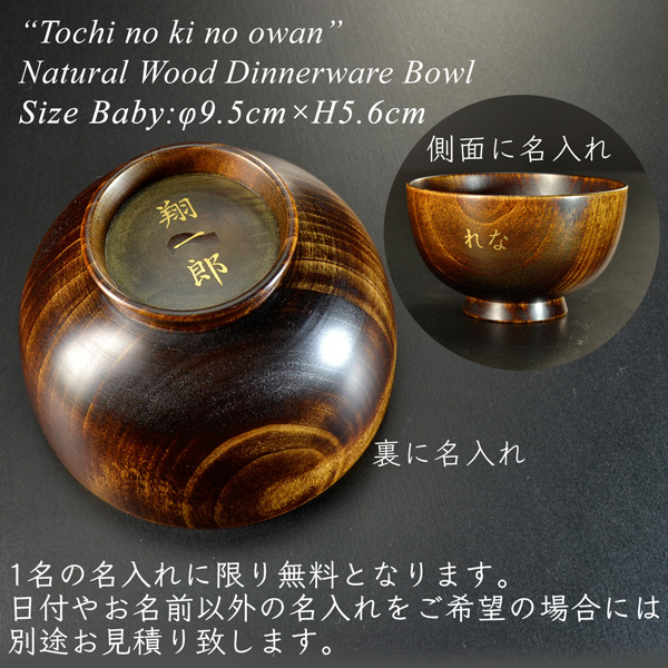 名入れの例のイメージ｜atakaya（あたかや）