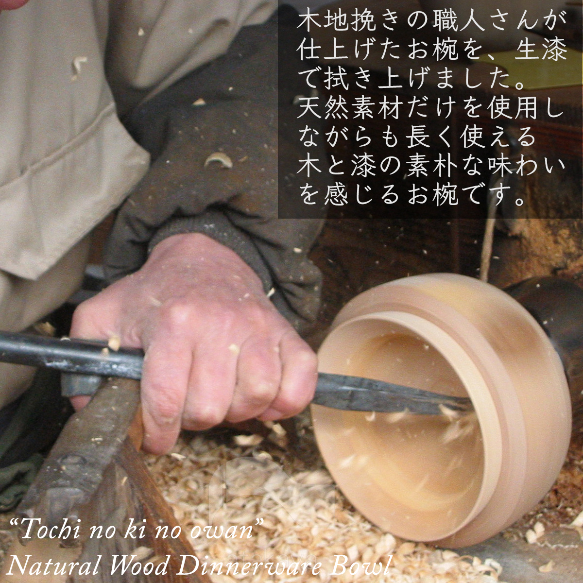 木地挽きの作業風景｜atakaya（あたかや）