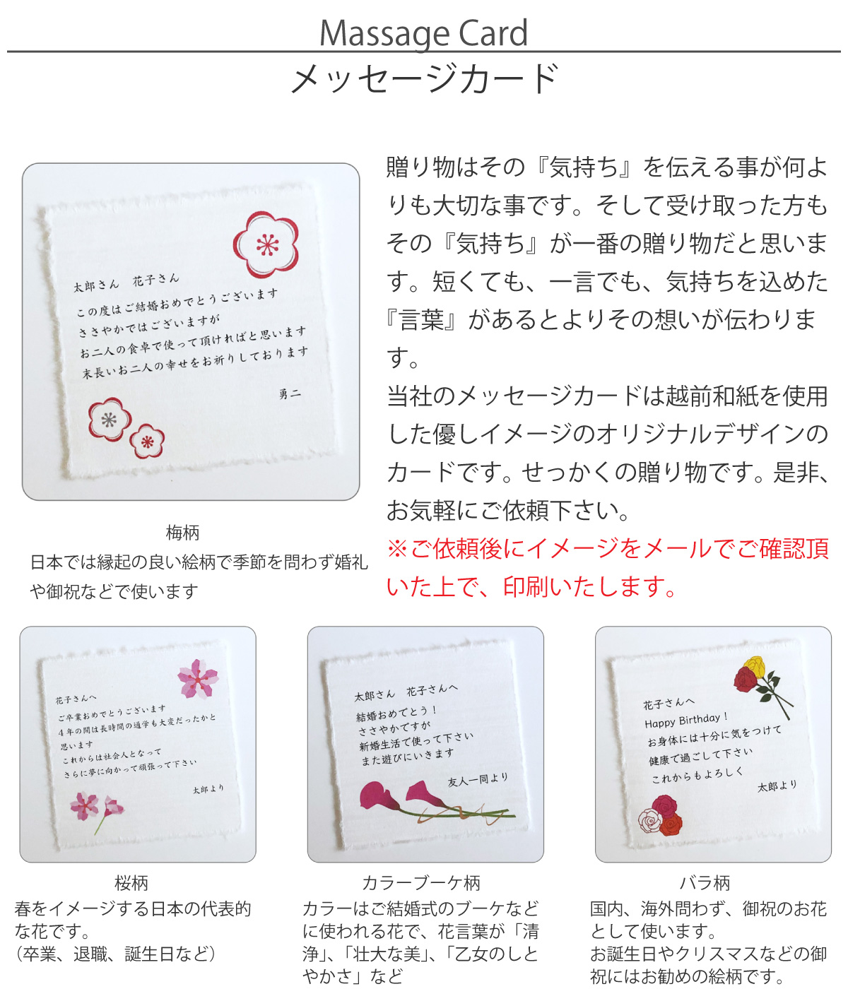 メッセージカードのご案内｜atakaya（あたかや）